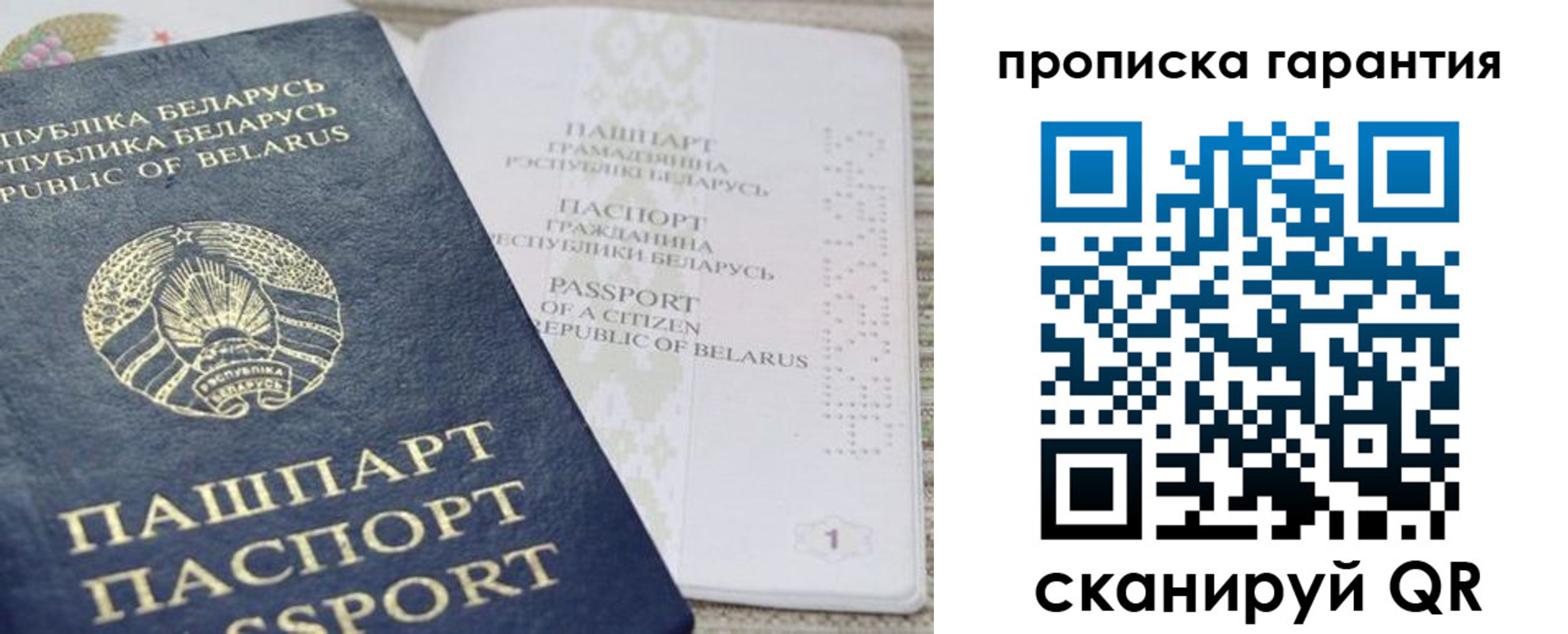 временная регистрация поиск в Купино
