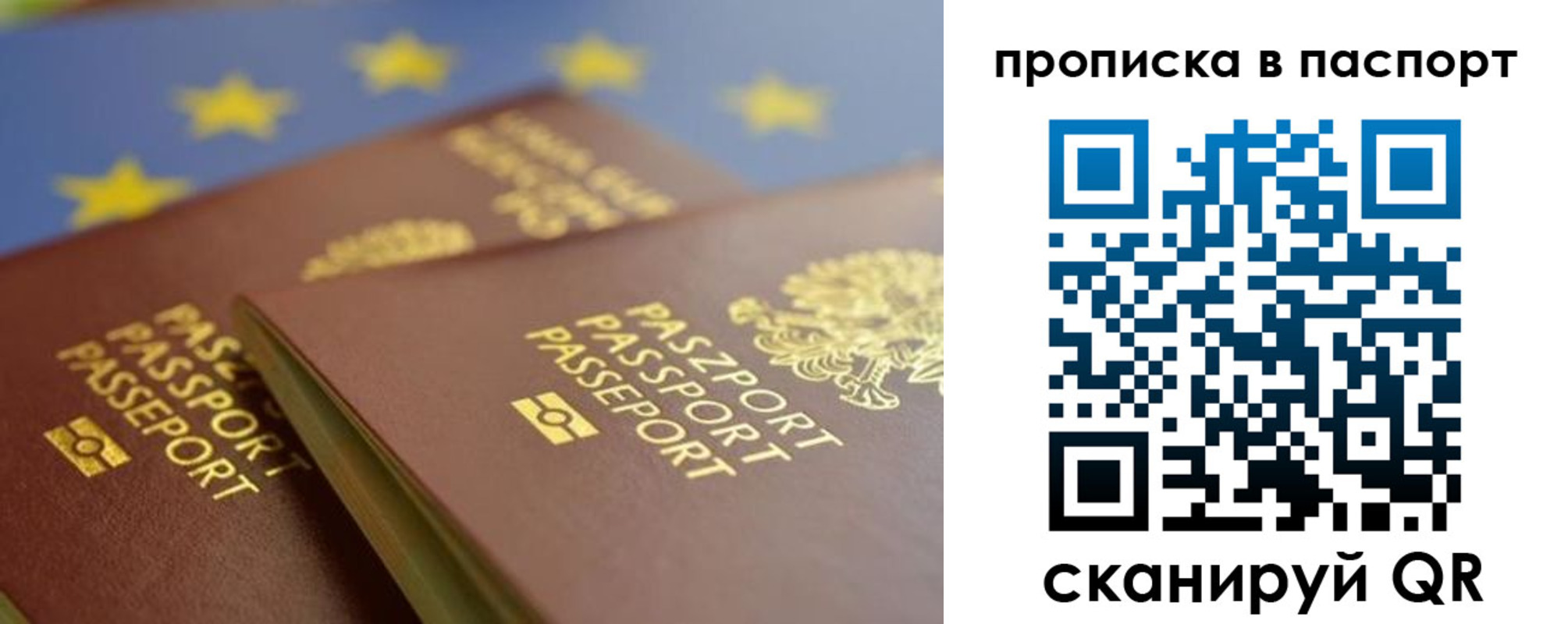 временная регистрация собственник в Купино